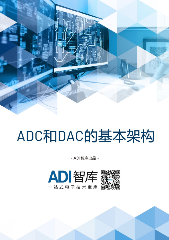 E-Book 'Basic Architecture of ADC and DAC' Strengthens Data Conversion Fundamentals