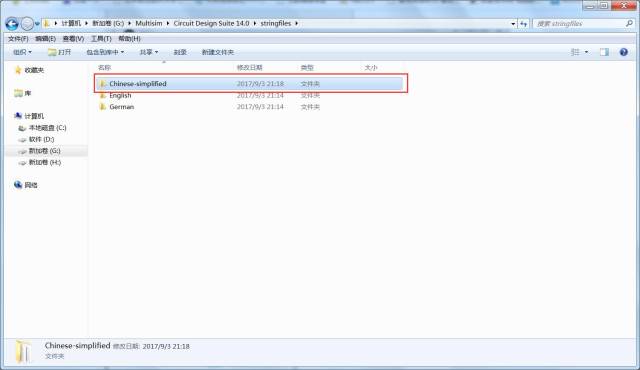 Multisim 14 Installation Tutorial