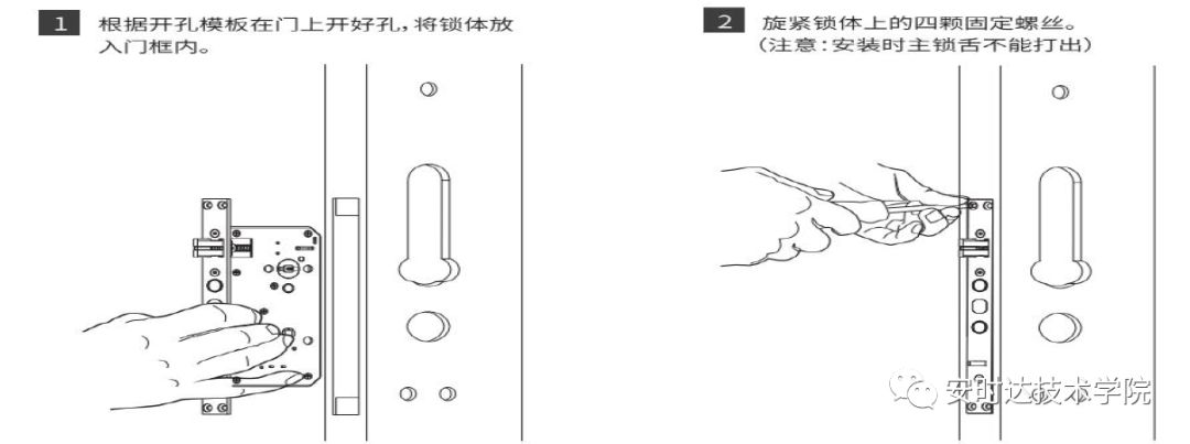Yudian Smart Lock M2 Installation Guide
