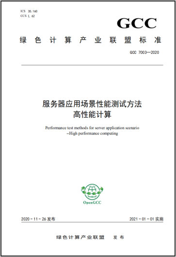 Interpretation of Server Application Performance Testing Methods for High Performance Computing