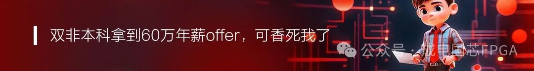 Chengdian Guoxin FPGA Course: Highly Rated Training Program