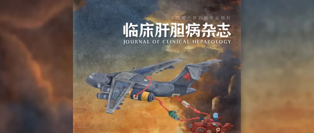Research Progress on Combined Artificial Liver