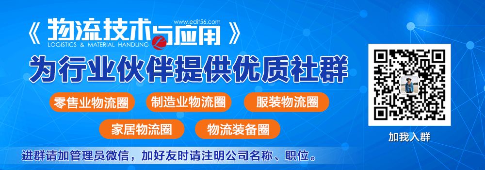 Empowering Smart Logistics with Open Source IoT Big Data Platform