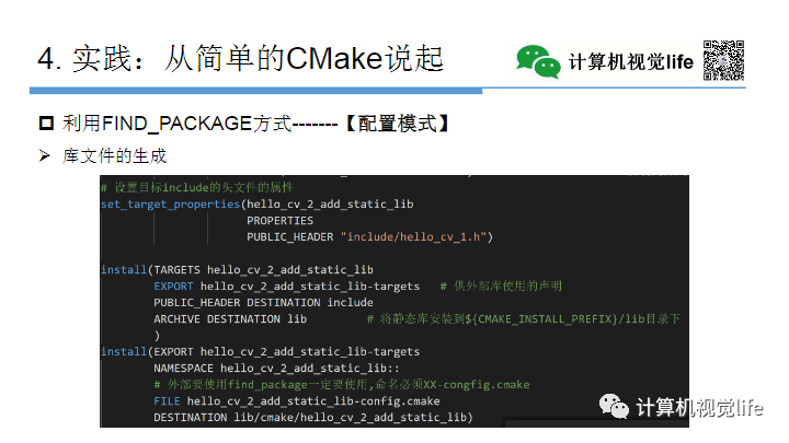 Application and Practice of CMake
