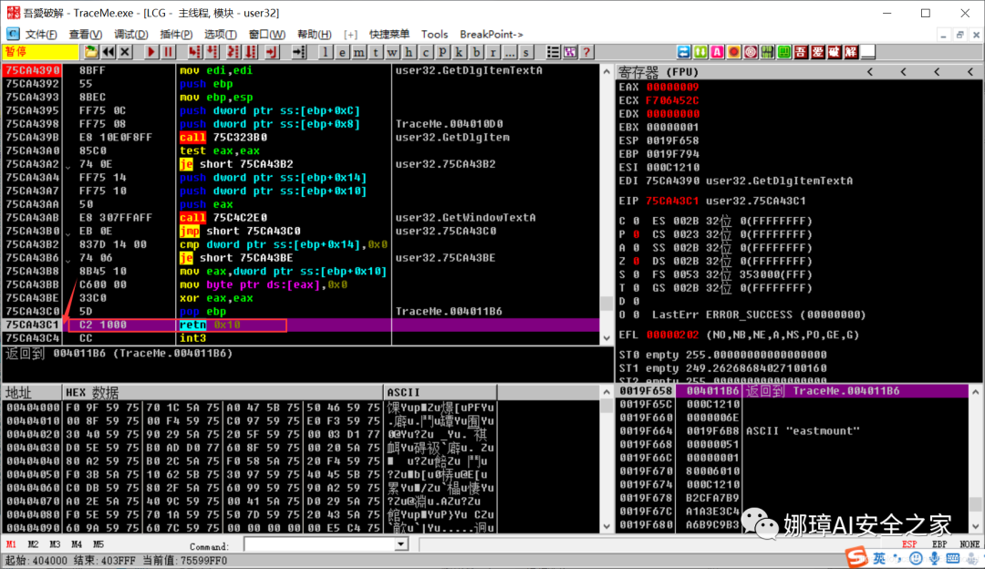 OllyDbg Dynamic Debugging Review and TraceMe Case Analysis