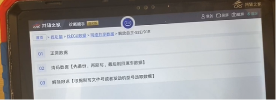 Standard Process for ECU Reprogramming and Data Retrieval