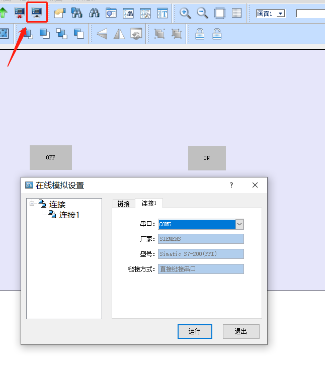 200SMART and Touch Screen 485 Communication Online Simulation Connection