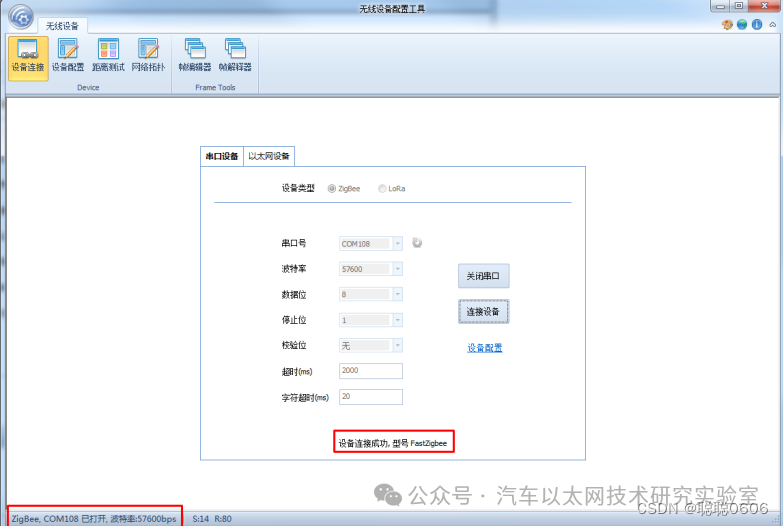 Embedded Communication Protocol - Zigbee
