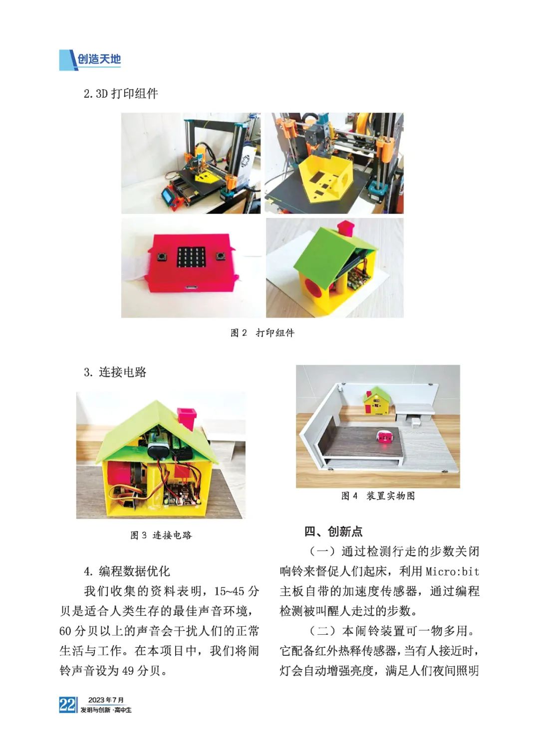 Creating a New World | Step Counter Alarm Device