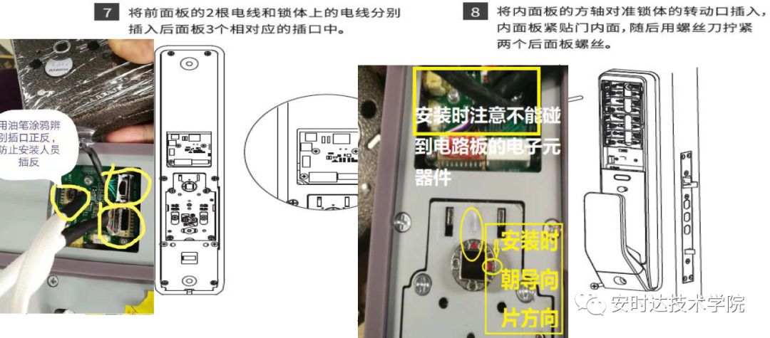 Yudian Smart Lock M2 Installation Guide