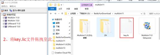 Multisim 11.0 Software Installation Guide