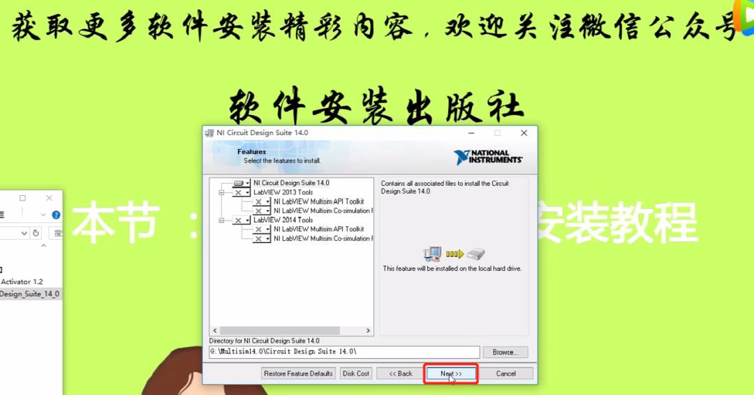 Multisim 14.0 Installation Tutorial