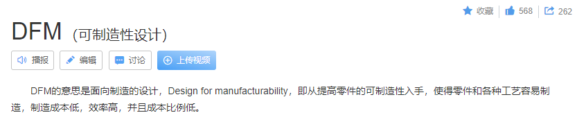 What Is DFM (Design for Manufacturability) Analysis?