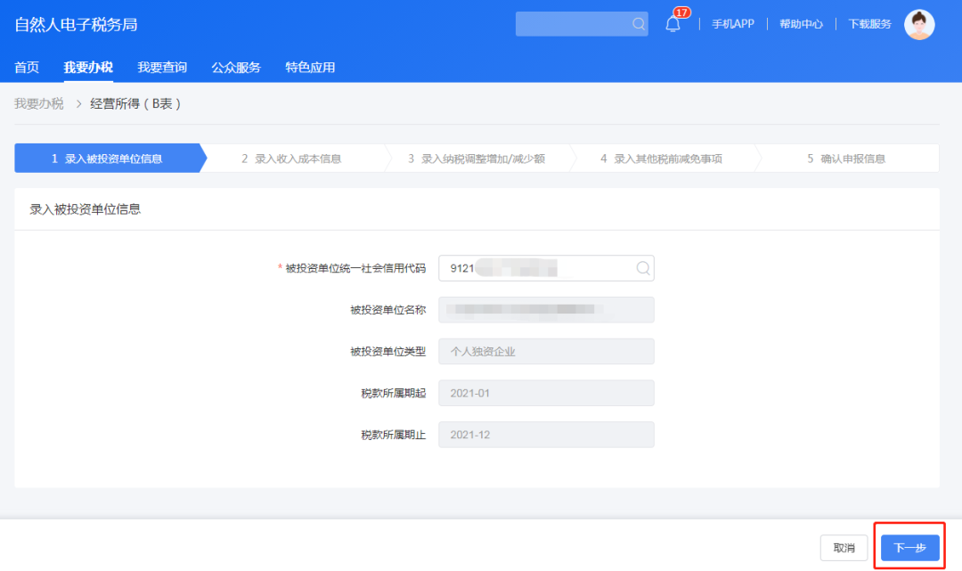 How to File Personal Income Tax for Business Income in China