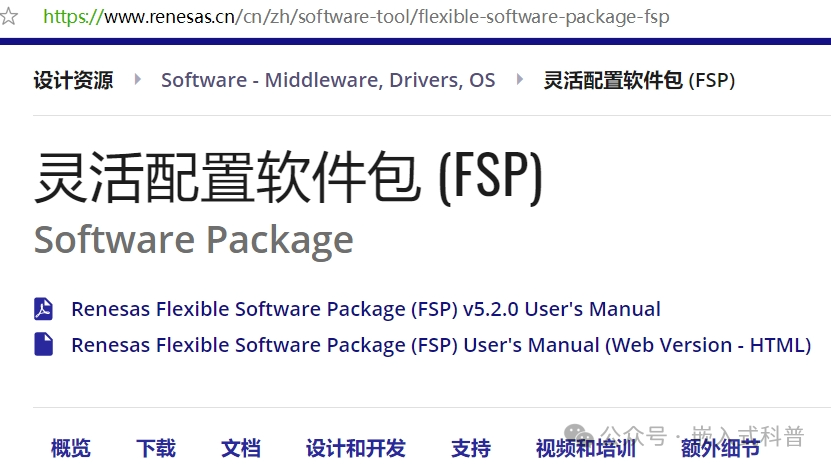 Comparison of Features Between e2studio and STM32CubeIDE