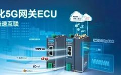 Advantech Modular Edge Intelligent 5G Gateway Enhances Information Security and Digital Potential