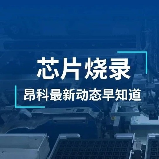 ACROVIEW Programmer Supports MPS Semiconductor MPQ5476 Power Management Chip