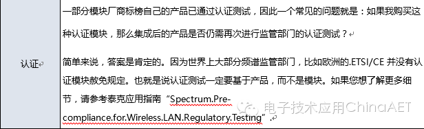 How to Choose a Bluetooth Module?