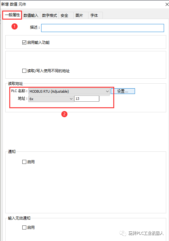 Weilun Touch Screen and Mitsubishi Inverter Communication Case Study