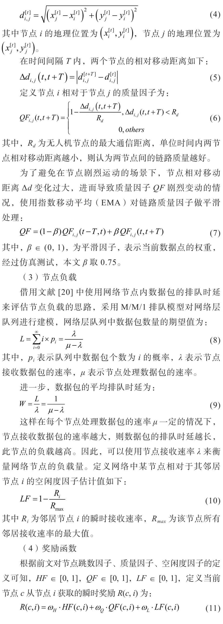 Q-Learning UANET Routing Protocol Based on Link Quality and Node Load Estimation
