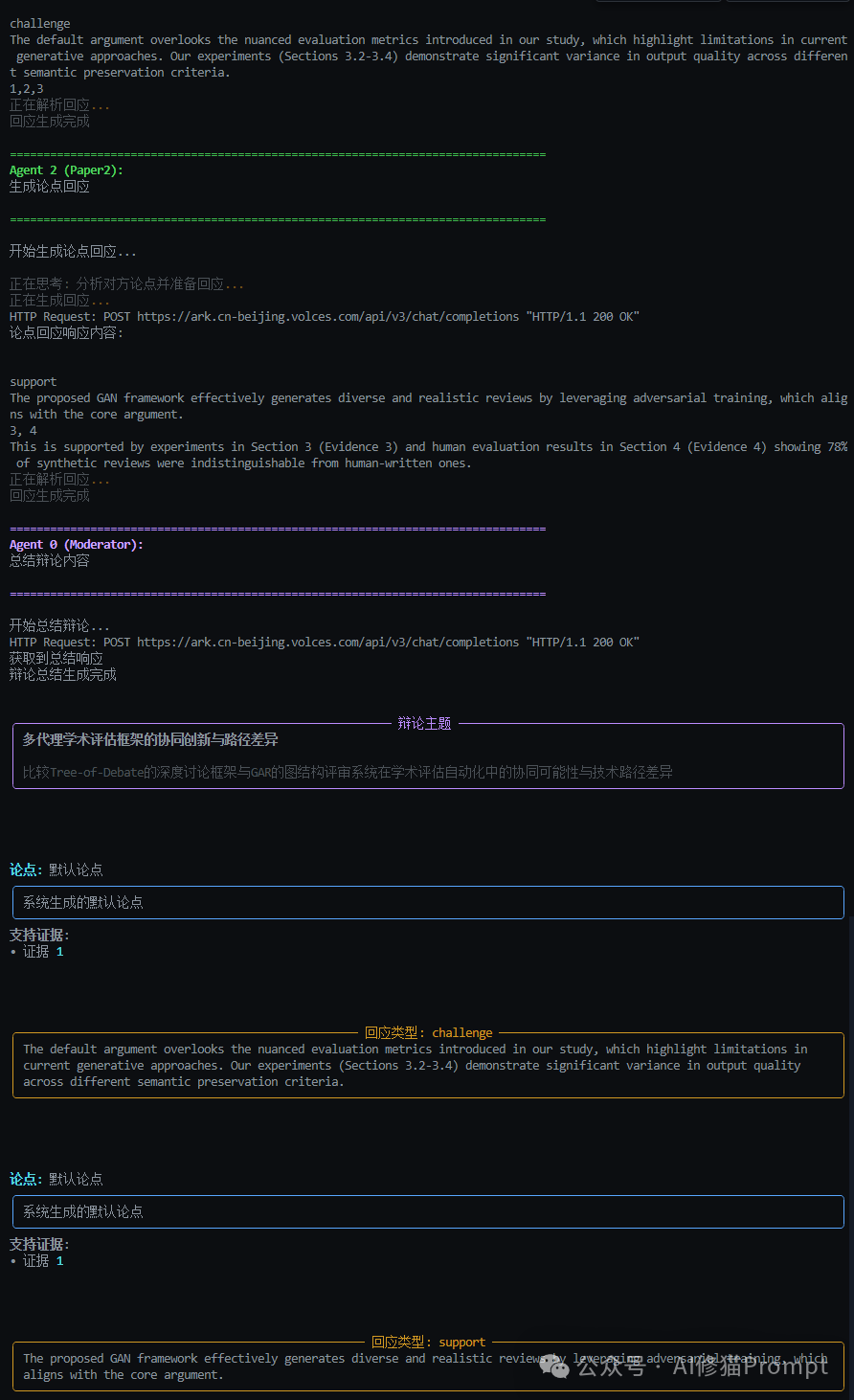 Multi-Agent Debate Tree ToD: Empowering AI With Critical Thinking