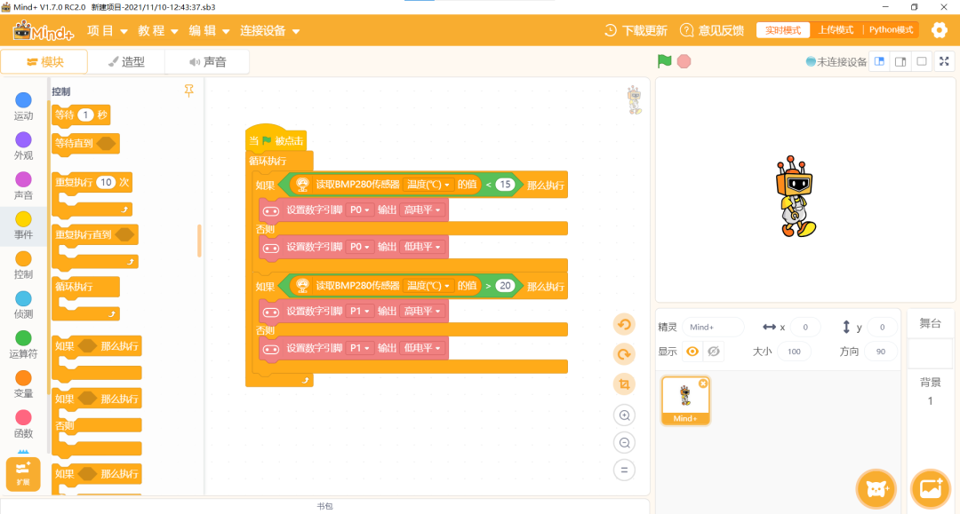 Technical Applications | Mind+: Utilizing Programming Software for Information Technology Education