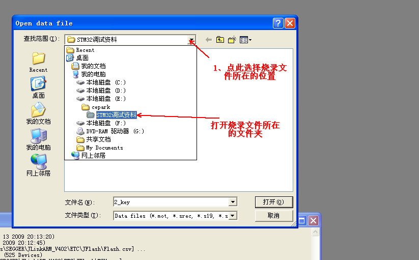 JLINK Debugging Steps for STM32 Development Board
