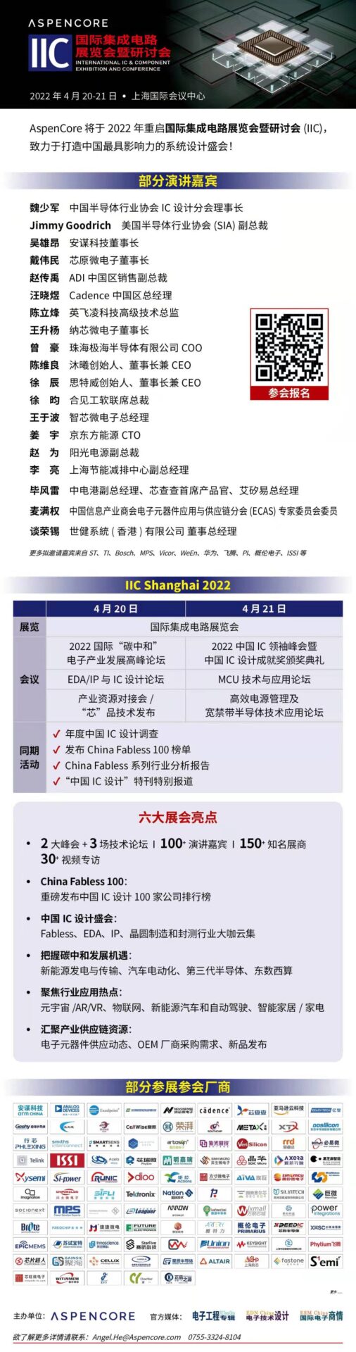 Analysis Report on 35 Domestic Power Management Chip Manufacturers