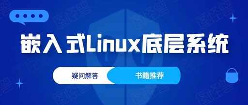 What Does Embedded Linux System Include?