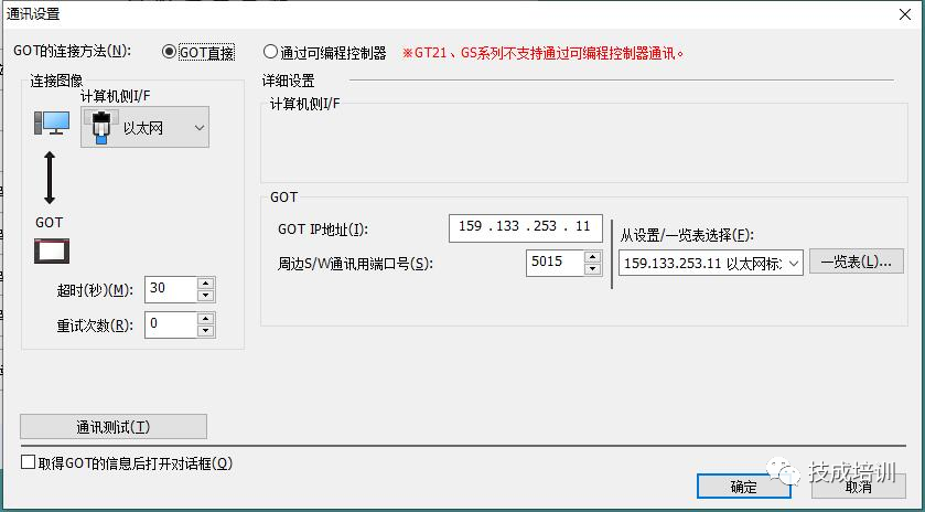 How to Upload and Download Programs on Mitsubishi Touch Screens