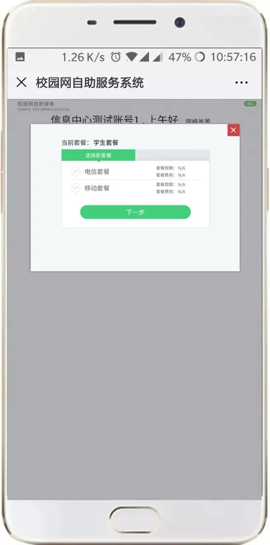 2023 Xiamen Huaxia College Wi-Fi Usage Guide