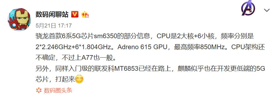 Qualcomm Snapdragon 875 May Adopt Cortex X1 + Cortex A78 Architecture