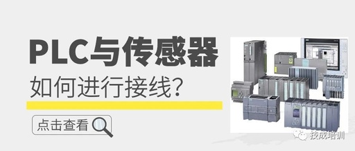 Understanding PLC Wiring with Sensors