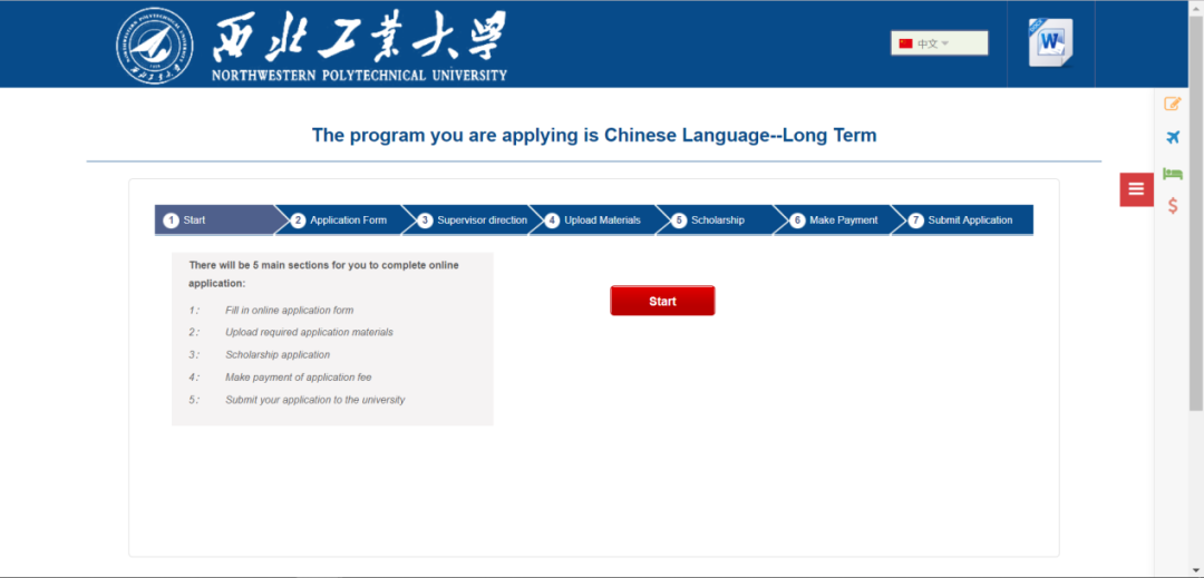 How to Apply to NPU Online (Non-Degree)