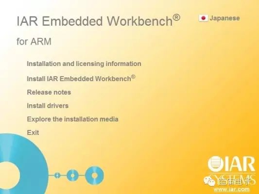 IAR Installation and Crack Guide