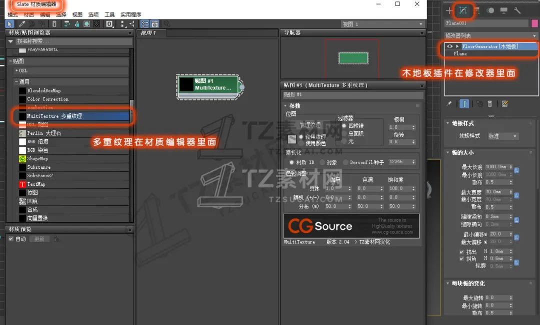 FloorGenerator and MultiTexture Plugin Installation Guide