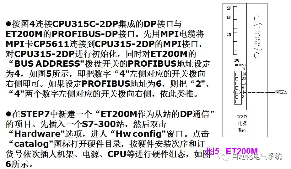Profibus-DP Communication Between S7-200 and S7-300