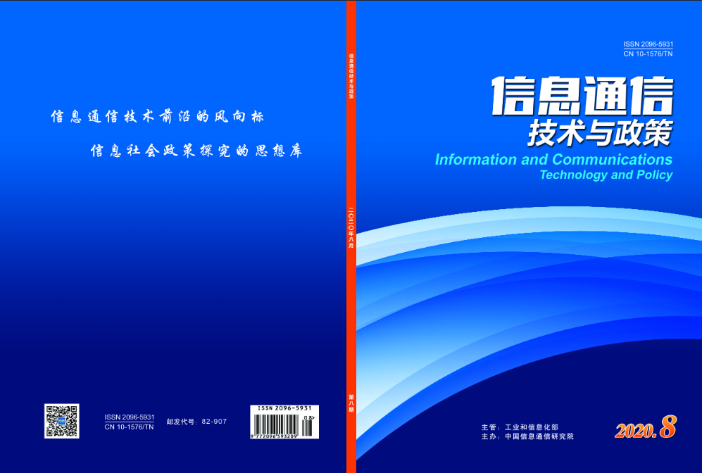 Research on Password Application System in Vehicle Networking