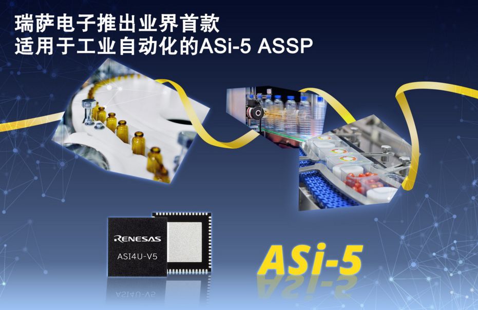 First Industrial Automation ASi-5 ASSP Launched