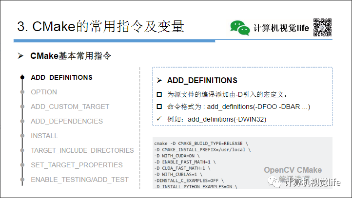 Application and Practice of CMake