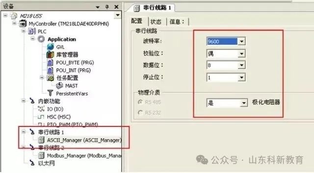 Detailed Steps for Setting PLC Free Communication Port