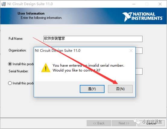 Multisim 11.0 Software Installation Tutorial