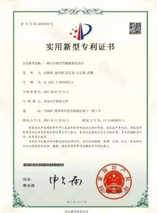 Interpretation of Higher Vocational (Junior College) Major｜Intelligent Connected Vehicle Technology