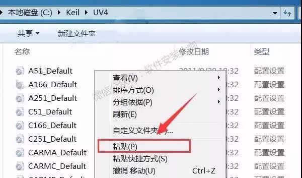 Keil uVision5 MDK Installation Guide