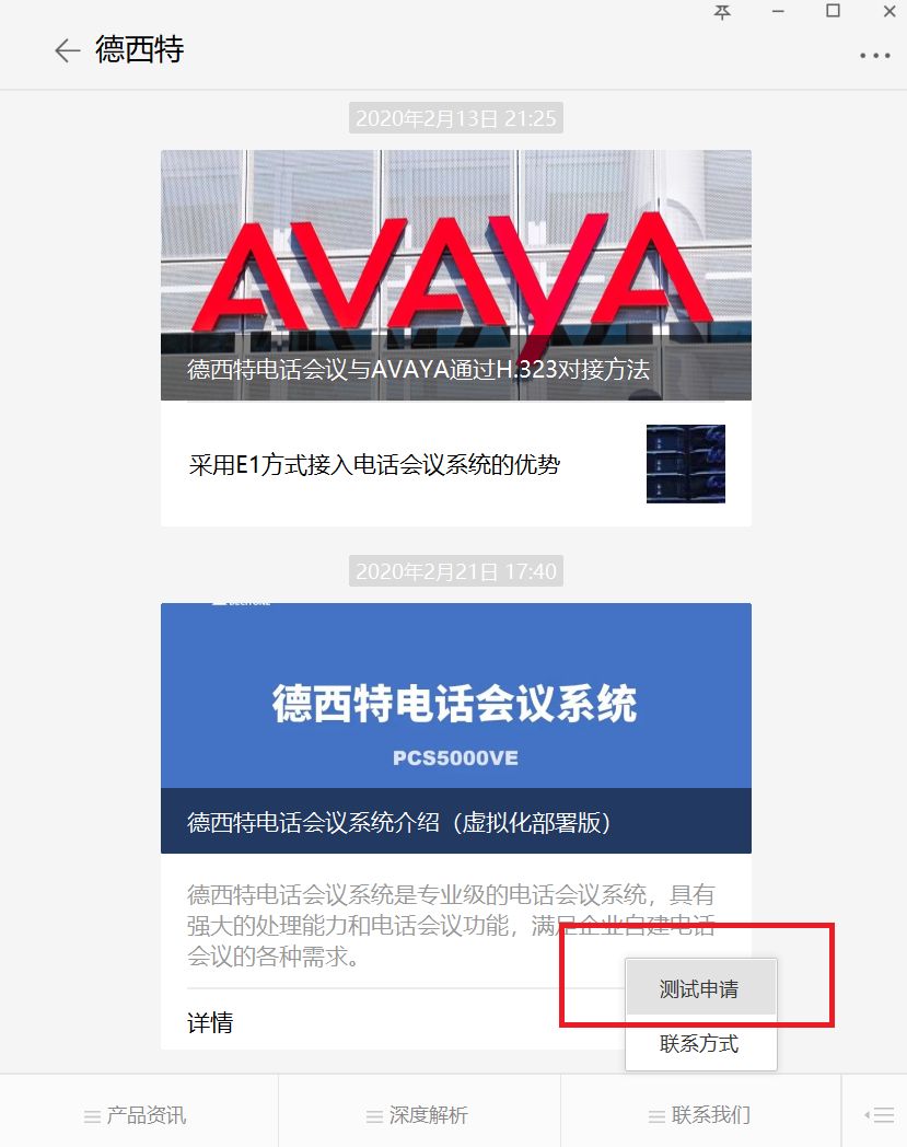 Virtualization Deployment of Desite Conference System