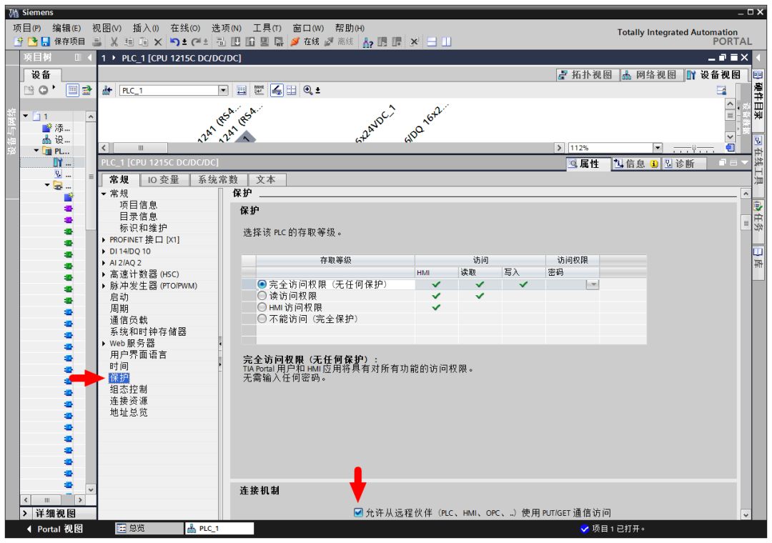 Detailed Guide: Building a Complete AGV Control System with S7-1200