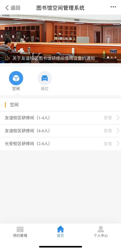 NPU Freshman Guide: How to Use the NPU App?