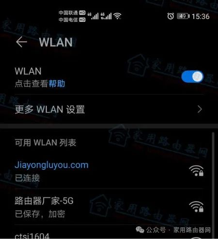 How to Log Into Huawei Router Settings via 192.168.3.1