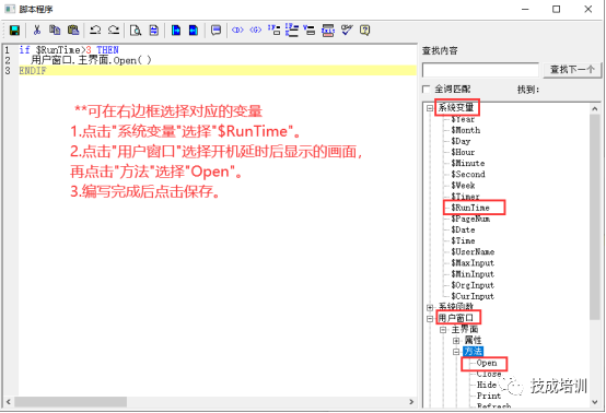 Setting Up Boot Progress Bar and Delay Start Screen for Kunlun Touch Screen