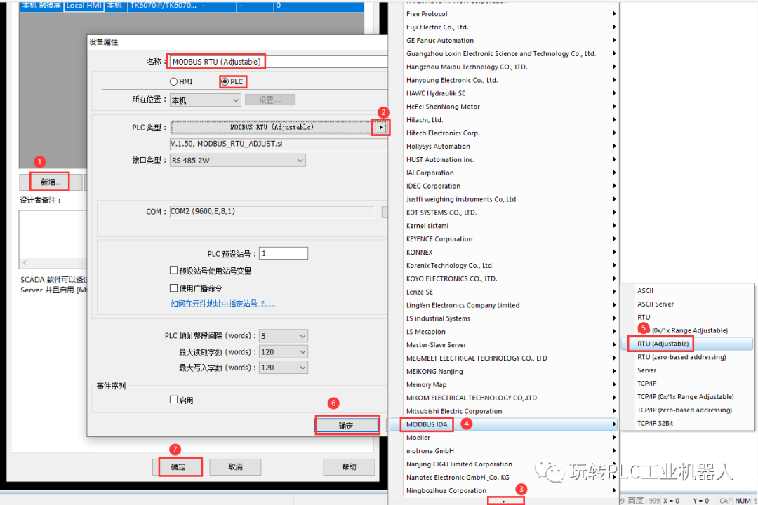 Weilun Touch Screen and Mitsubishi Inverter Communication Case Study